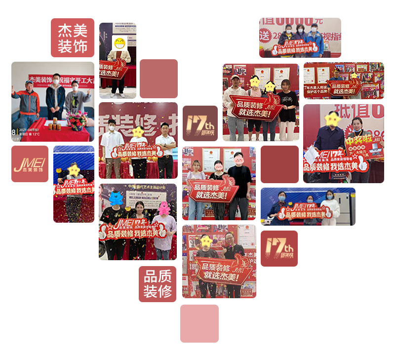 杰美裝飾17周年慶玩這么大，這么壕，這么橫？