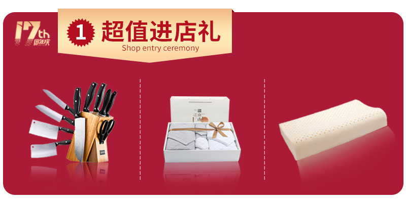 杰美裝飾17周年慶玩這么大，這么壕，這么橫？